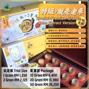 同心圆 · 至尊老枣王 (旗舰版)