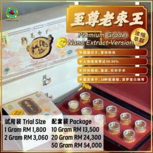 同心圆 · 特级 + 脱壳老枣